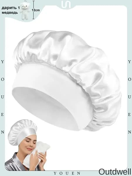 Атласная шелковая шапочка для ухода за волосами sleep bath многоразовая шапочка для горячего компресса