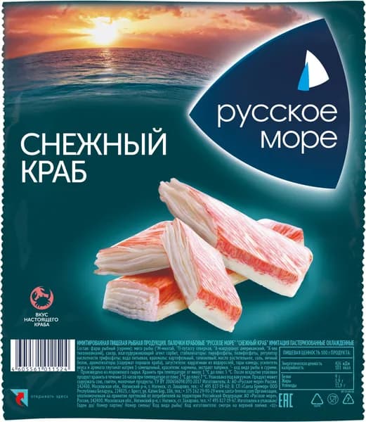 Крабовые палочки РУССКОЕ МОРЕ Снежный краб имитация охлажденные, 200г