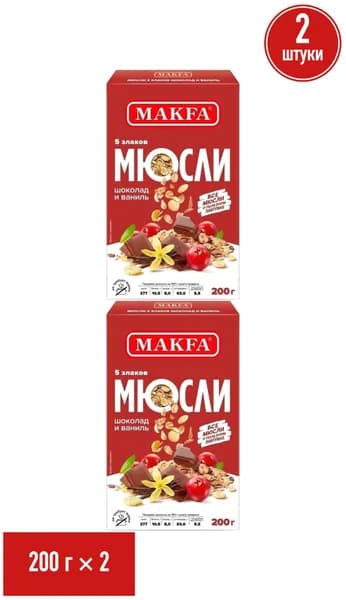 Мюсли Makfa 5 злаков шоколад-ваниль 200 г, набор: 2 штуки