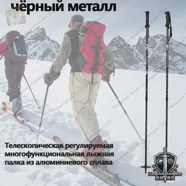Горнолыжные палки 135 см