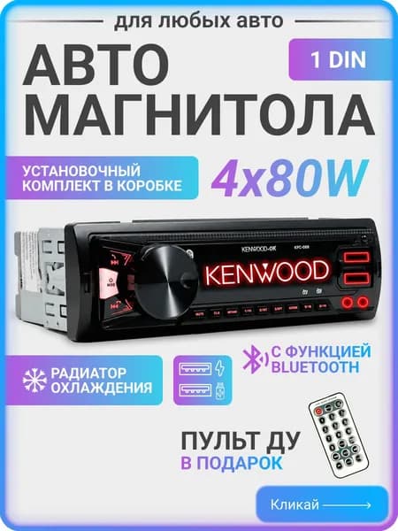 Магнитола для авто с блютуз 1 din автомагнитола