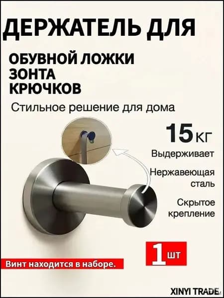 Ложка/рожок для обуви Нержавеющая сталь, 5.5 см