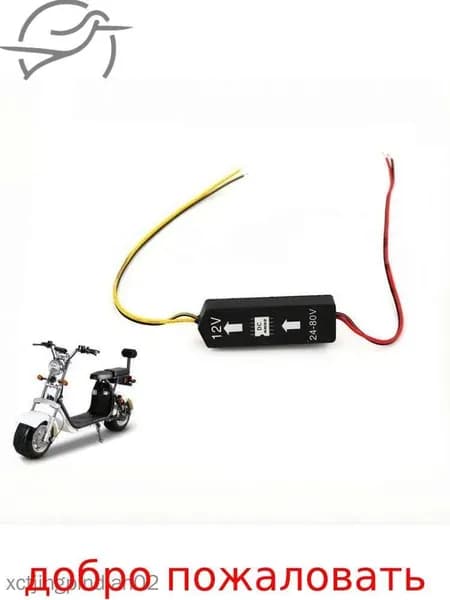 Преобразователь трансформатора DC 12V 24V 80V для Citycoco электросамоката