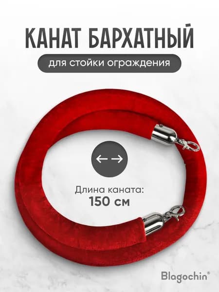 Аварийное ограждение