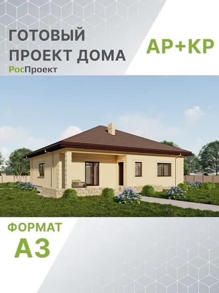Проект RPg3731 - Одноэтажный дом с двумя спальнями, террасой и облицовкой камнем. (133 м2, 17м x15м)