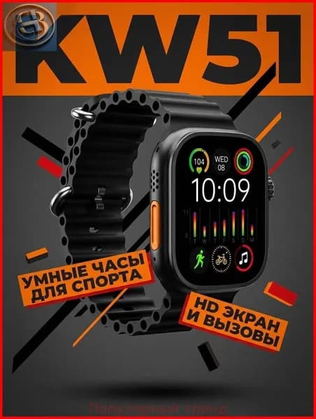 Смарт-часы KW51 ULTRA3 Смарт-часы умные часыBluetooth-звонки, спорт и фитнес Телефон и сообщения, 46mm, black