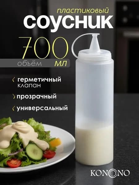 Бутылка, 0.7 л, 1 шт