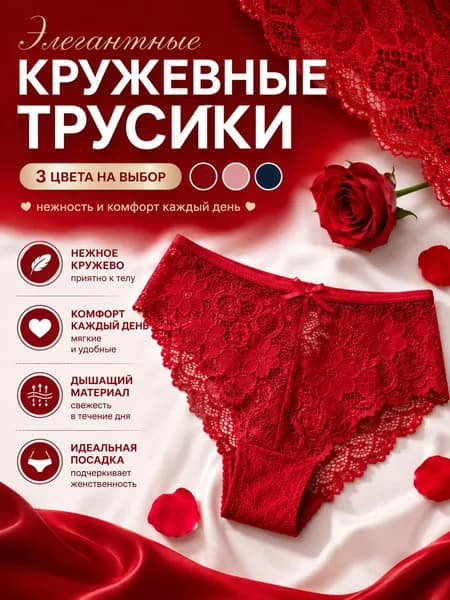 Трусы брифы, 1 шт
