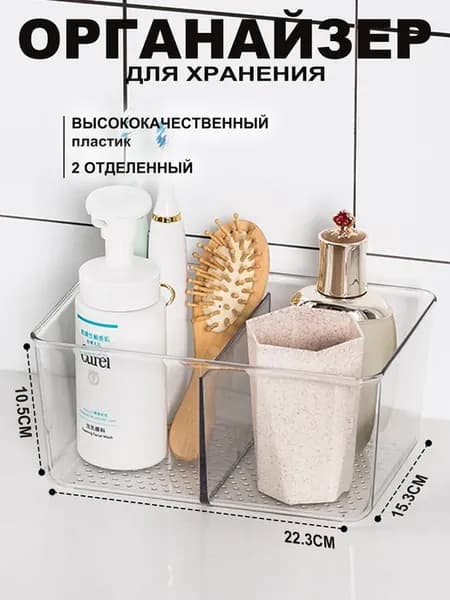 Органайзер для хранения косметики мелочей канцелярии