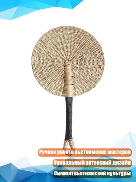 Опахало для бани