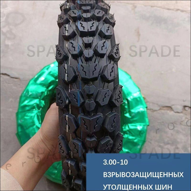 DDCLT T-1 Мотошины  3.00/70 R10 47 J Front/Rear