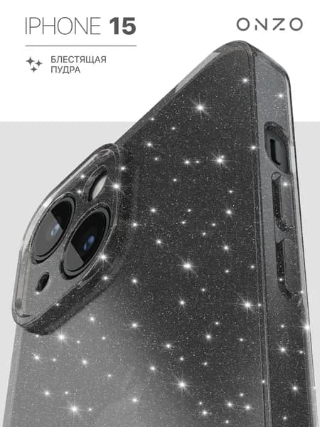 Чехол на Айфон 15 темно-прозрачный блестящий iPhone 15 чехол