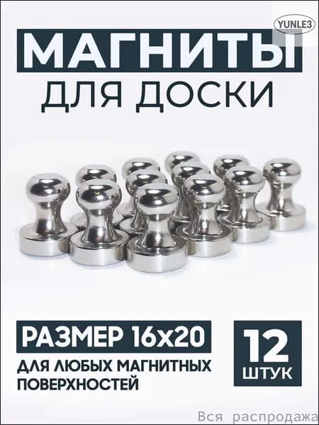 для белой доски