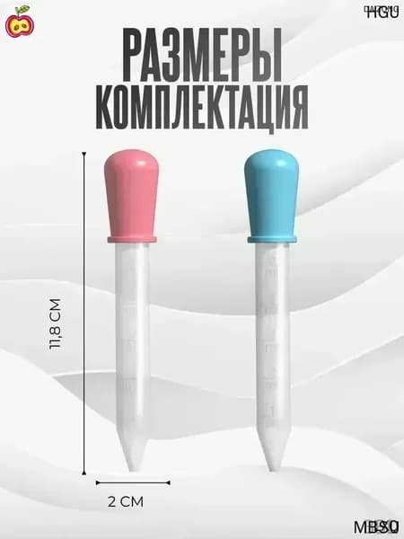 Набор мерных пипеток из 3-х штук по 5мл. Для творчества, садоводства и кулинарии. Цветные из пищевого пластика PP и силикона