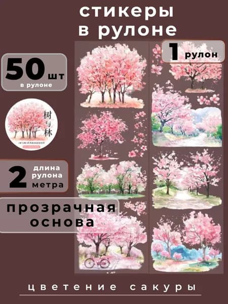 Набор для скрапбукинга, аппликаций