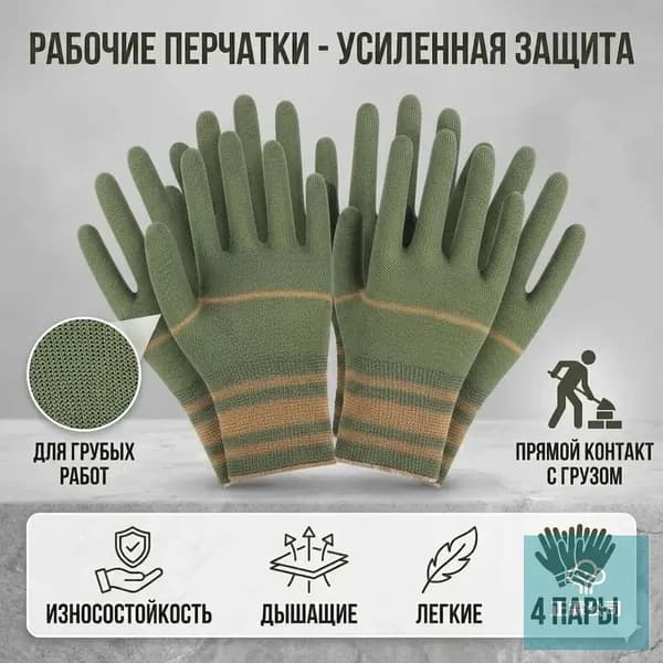 Садовые перчатки для защиты от шипов роз и кактусов, зеленые