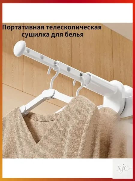 Сушилка для белья настенная, 30 см х 8.7 см х 6 см, 1 шт