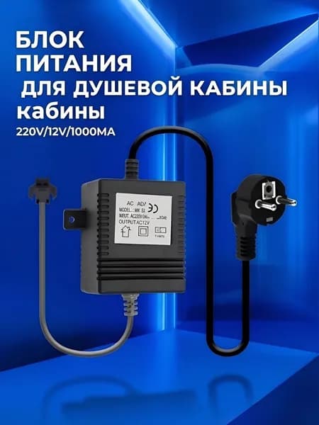 Трансформатор понижающий, блок питания, адаптер , AC ADAPTOR MK SERIES, AC220-240V/12V AC, 60 Hz, max.14W