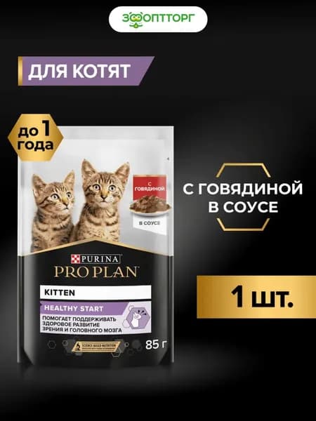 Влажный корм Pro Plan Nutrisavour Junior для котят с говядиной (кусочки в соусе), 85 г