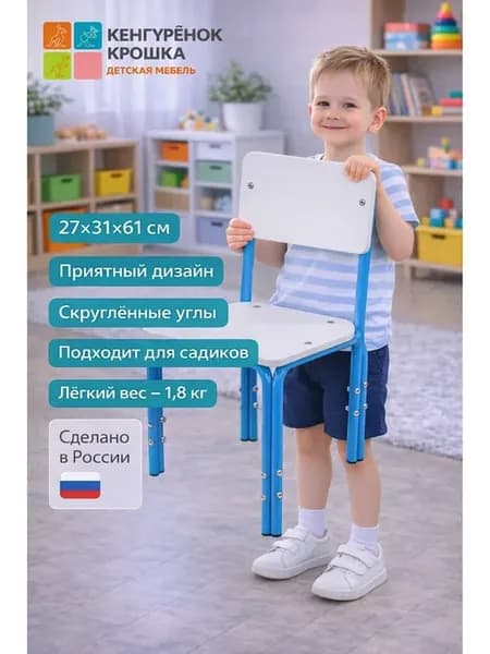 Стул детский регулируемый Прямая Белый, Синий