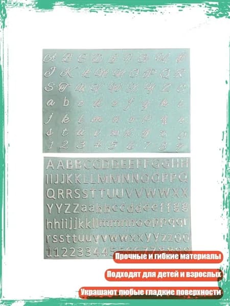 Декоративные стикеры для скрапбукинга, маленькие буквы, Серебро - C