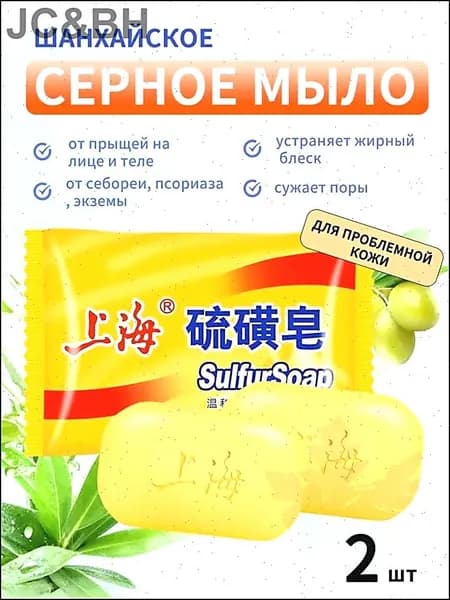 Твердое мыло