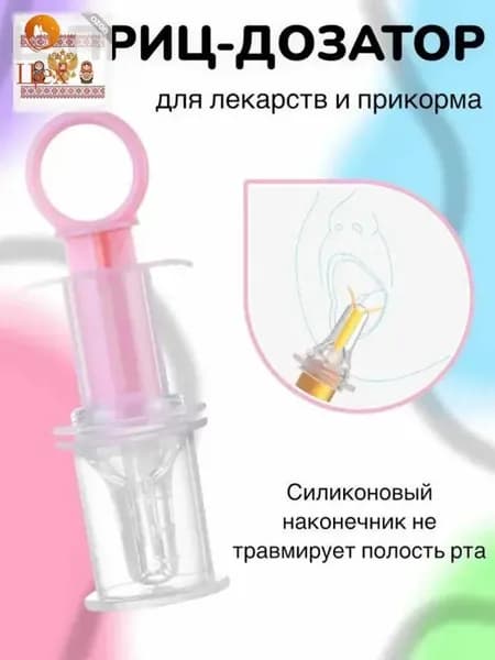 Дозатор шприц для приема лекарств детский с мерным стаканчиком, цвет лавандовый