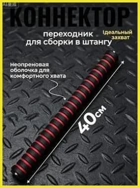 Гриф гантельный