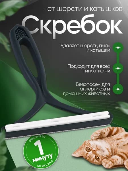Скребок-ролик для чистки одежды от шерсти и катышков, многоразовый, для дома и путешествий, тёмно-синий