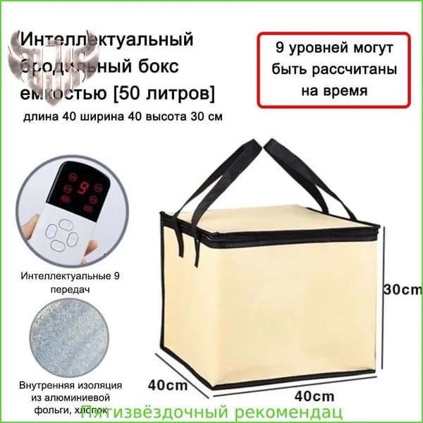 Ферментатор бытовой