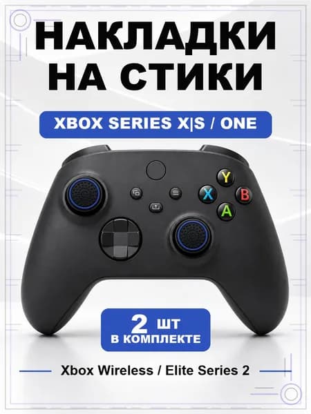 Накладки на стики для геймпада Xbox Series, Xbox One, Elite Series 2, Круг черно-фиолетовый