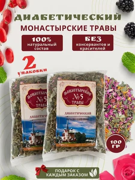 Монастырский травяной сбор "Диабетический" 2 шт
