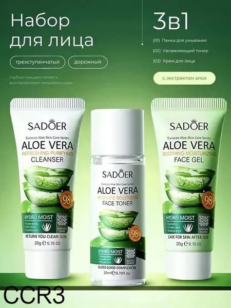 ULTRA SHINE, подарочный набор косметики по уходу за лицом для женщин и подростков бьюти бокс Sadoer