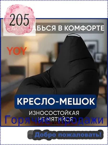 Кресло-мешок Шезлонг, Синтетическая дышащая сетка, Размер M,черный матовый