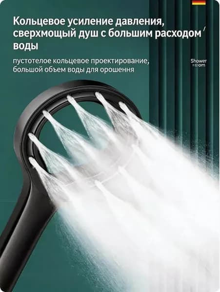 Душевая головка с кольцевым усилением давления