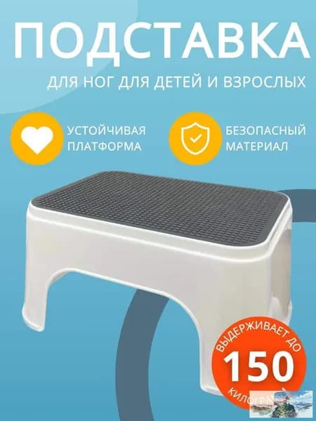 Табурет-стремянка, 1 шт.