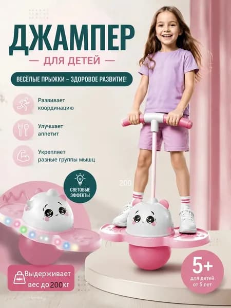 Джампер