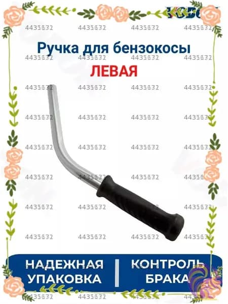 Качественный элемент для бензопилы