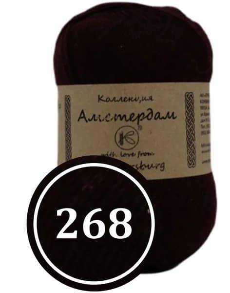 Пряжа смесовая "Амстердам" ПНК им. С. М. Кирова бордово-коричневый (268) 1 моток 100 г., 400 м.