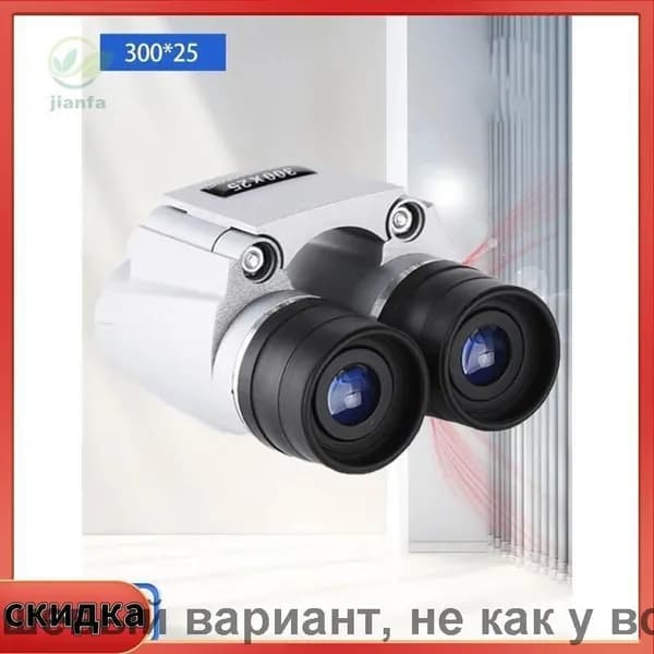 Телескоп