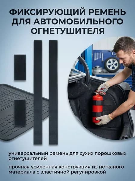 Ремень стяжной, 0.3 м, 1 шт.