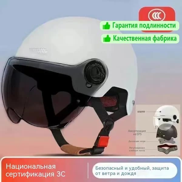 Шлем защитный, размер: L/XL
