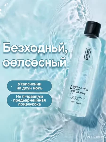 Цзехо Крем интимный, Жидкость, 200 мл