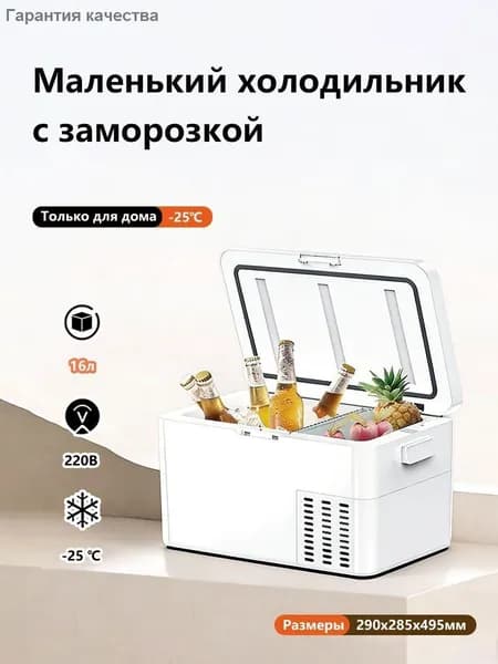 Морозильная камера 661129815-10827, прозрачный