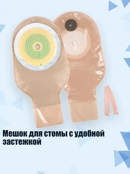 Набор средств для гигиены
