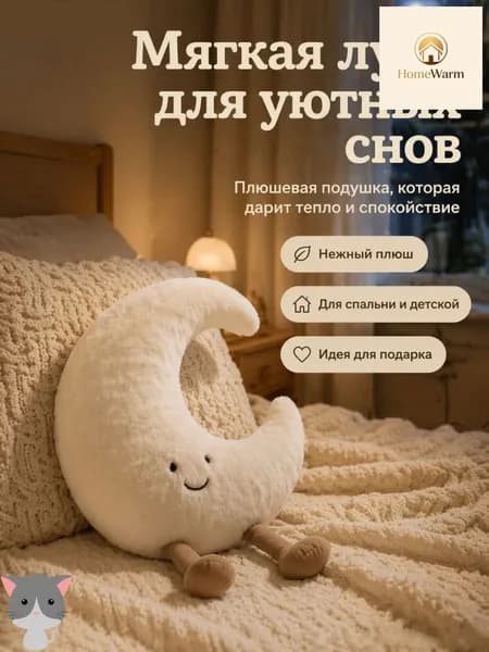Подушка-игрушка 30x30 см