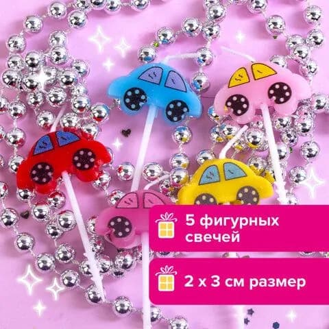 Свечи для торта фигурные "Машинки"
