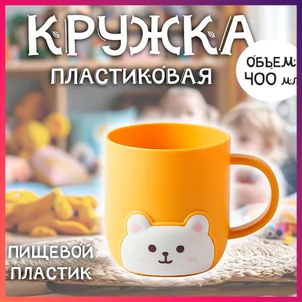 Кружка, 1 шт