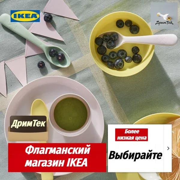 IKEA Сервиз обеденный из 4 предм., количество персон: 4