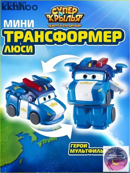 Трансформер